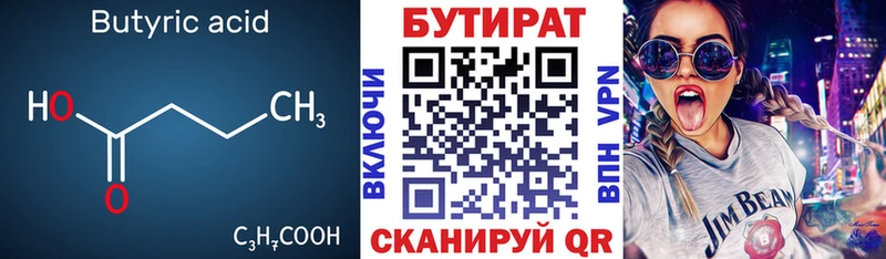 кракен сайт  Волгодонск  Бутират BDO 