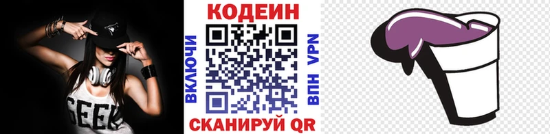 Codein напиток Lean (лин) mega ссылка Волгодонск где купить наркотик