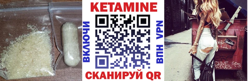 дарнет шоп  Волгодонск  КЕТАМИН VHQ 