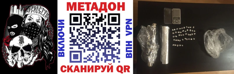 МЕГА сайт  Волгодонск  МЕТАДОН VHQ 